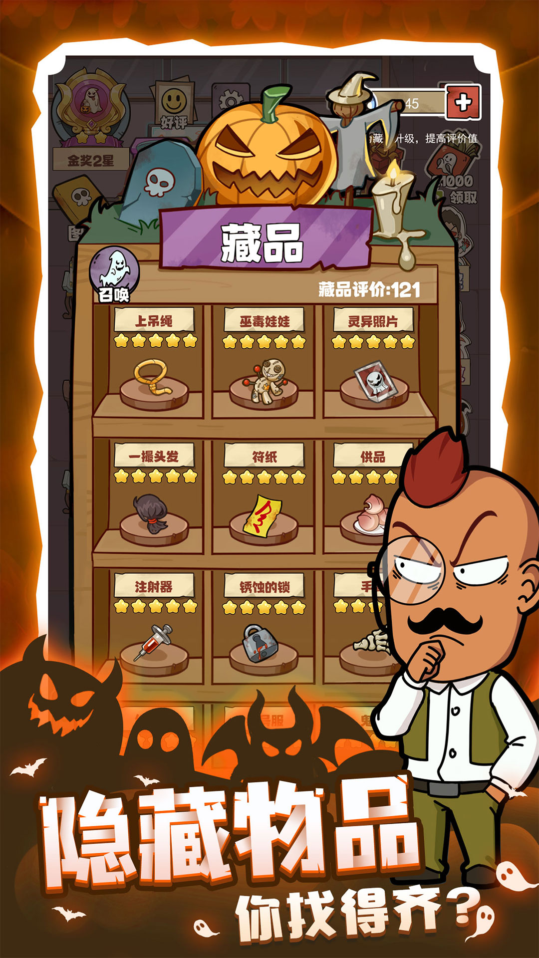 开个密室馆内置作弊菜单(5)