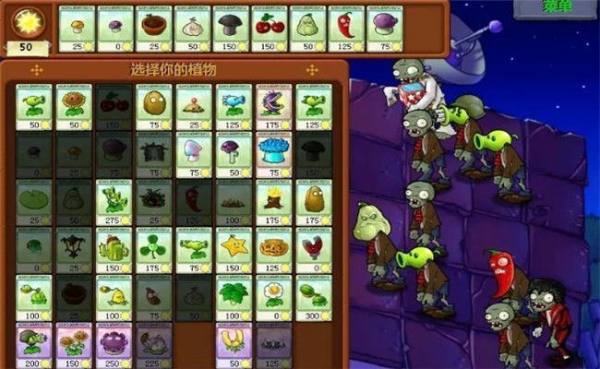 植物大战僵尸鬼畜版(1)