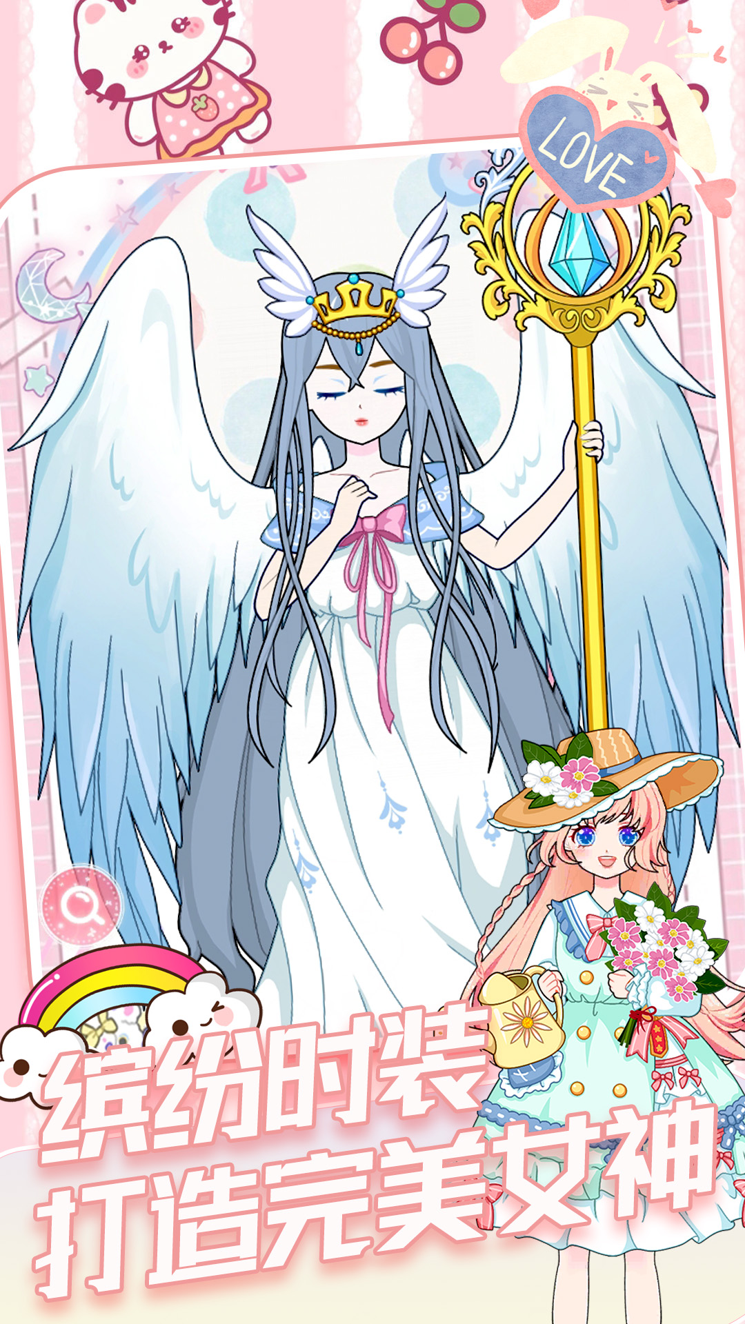 装扮小屋无限金币(3)