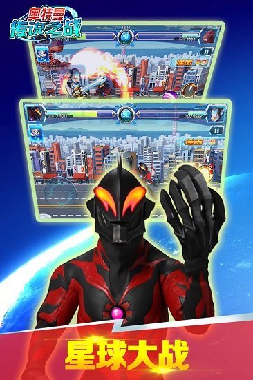 奥特曼传奇英雄2内购版内置菜单(4)