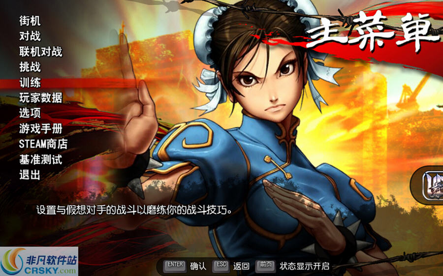 街头霸王2手机版(1)