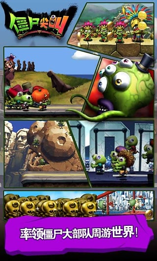 僵尸尖叫僵尸增多版(5)