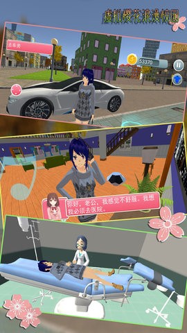 虚拟樱花浪漫校园(2)
