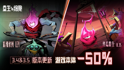 重生细胞全DLC解锁版(1)