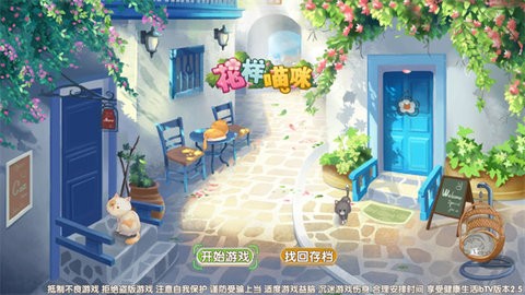 花样喵咪（已破解内购）(4)