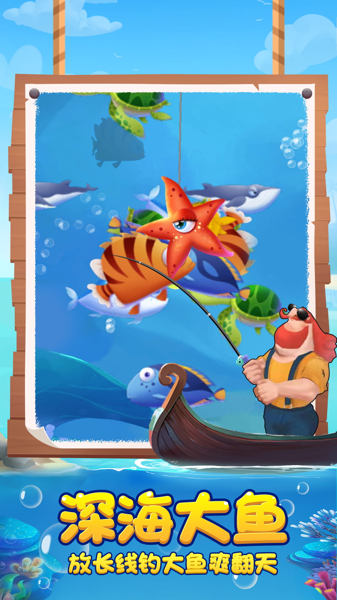 捕鱼达人2破解版无限金币无限钻石(2)