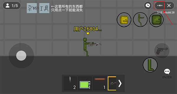 甜瓜游乐场19.0版本自带模组(3)