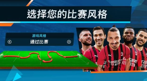 在线足球经理游戏2025(1)