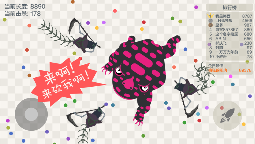 五毒大作战9999999金币版本(2)