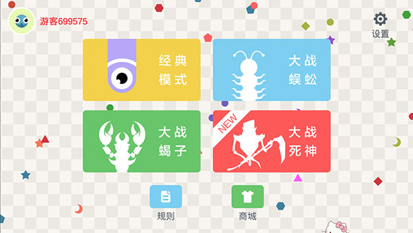 五毒大作战无限金币版(4)