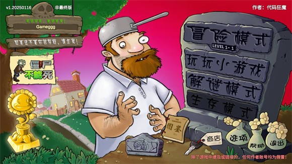 植物大战僵尸：重生(4)