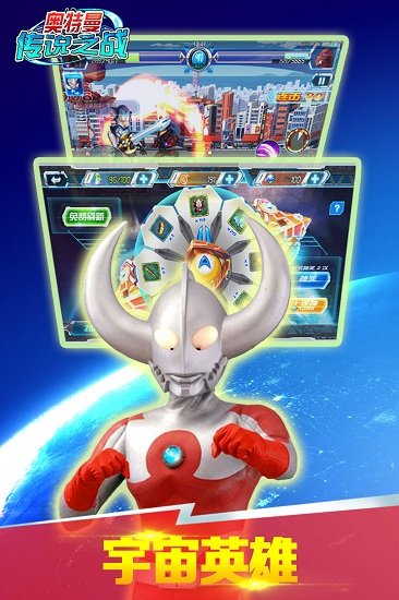 奥特曼传奇英雄2内购版内置菜单 奥特曼传奇英雄2内购版内置菜单