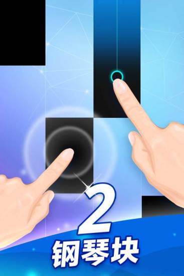 钢琴块2赚钱版(1)
