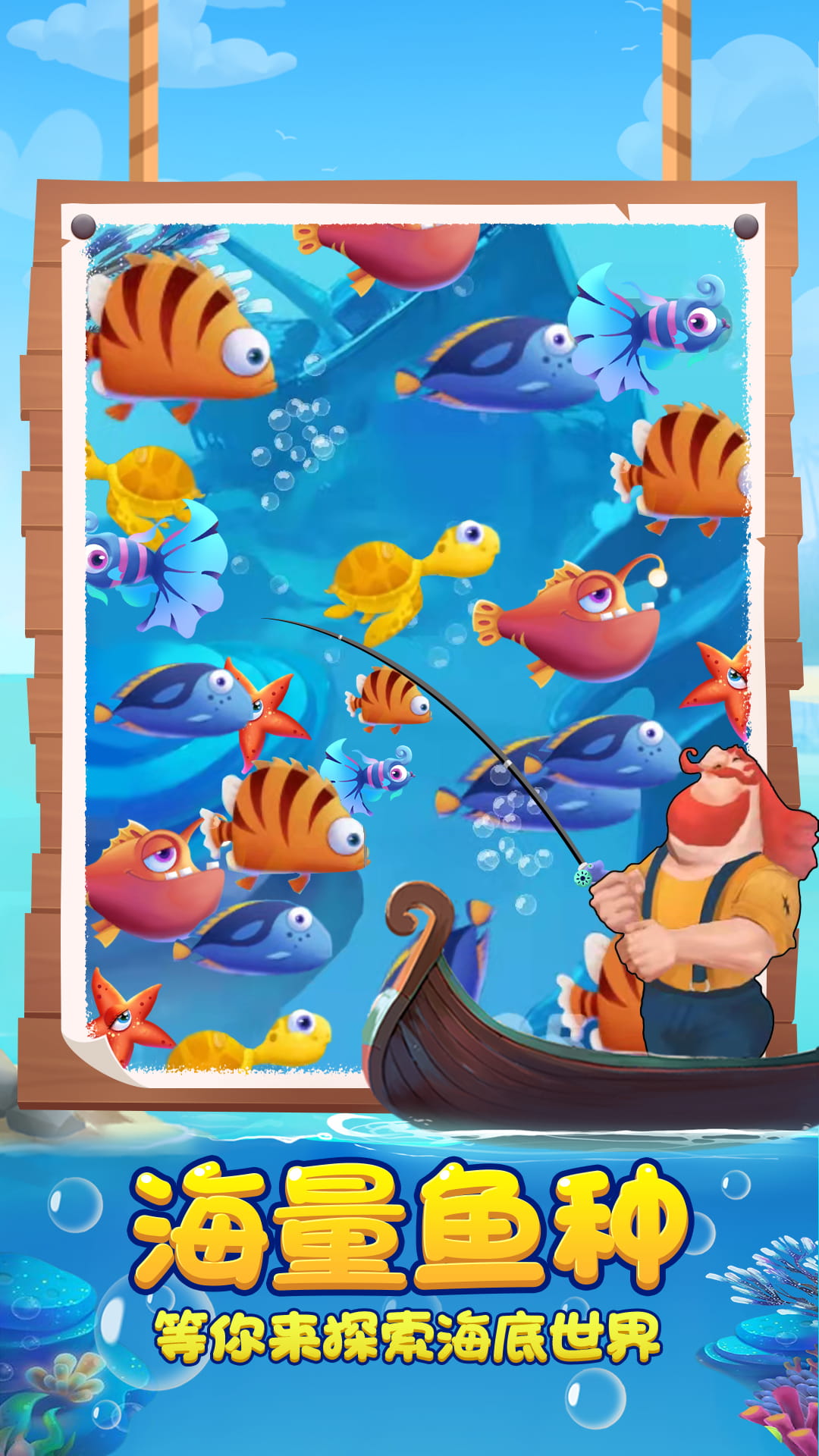 捕鱼达人2破解版无限金币无限钻石(4)