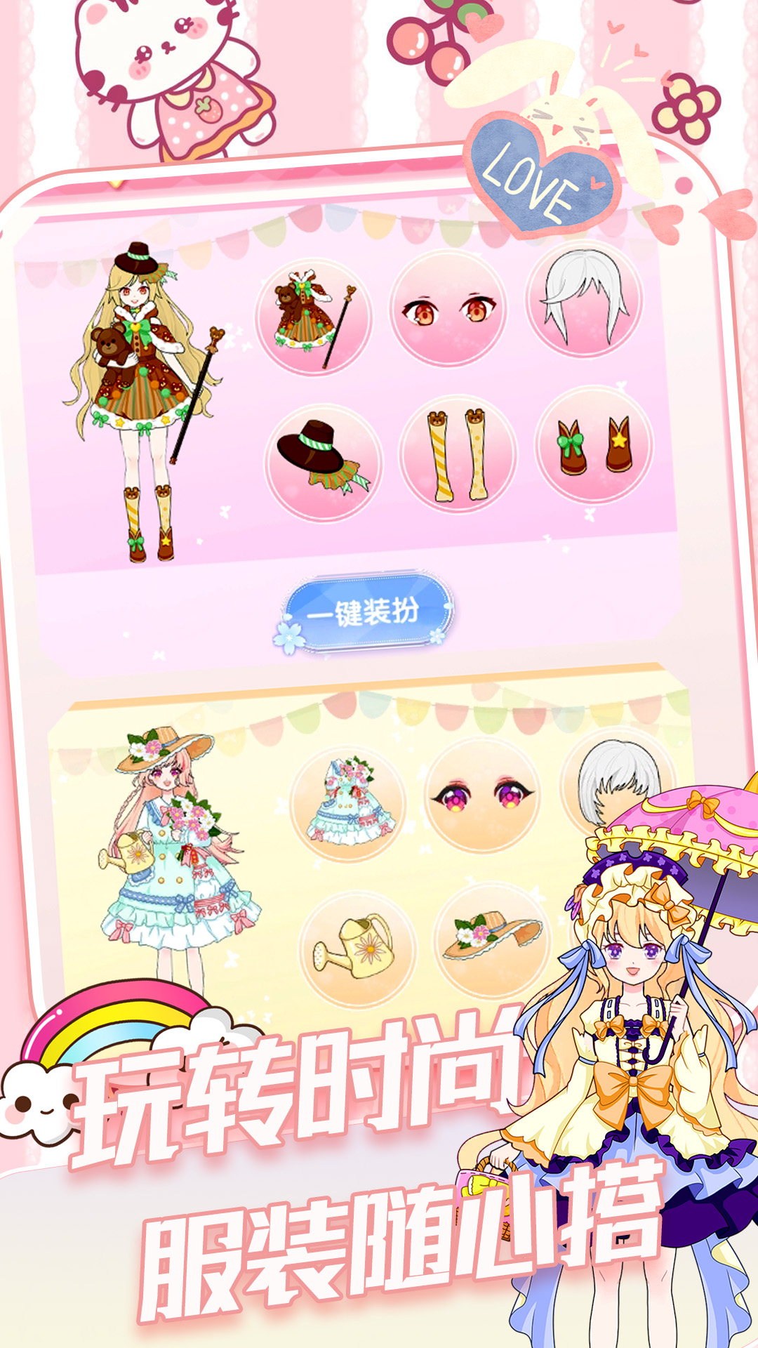 装扮小屋无限金币(1)