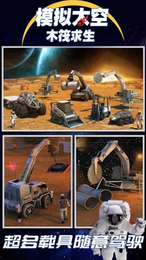 模拟太空木筏求生(3)