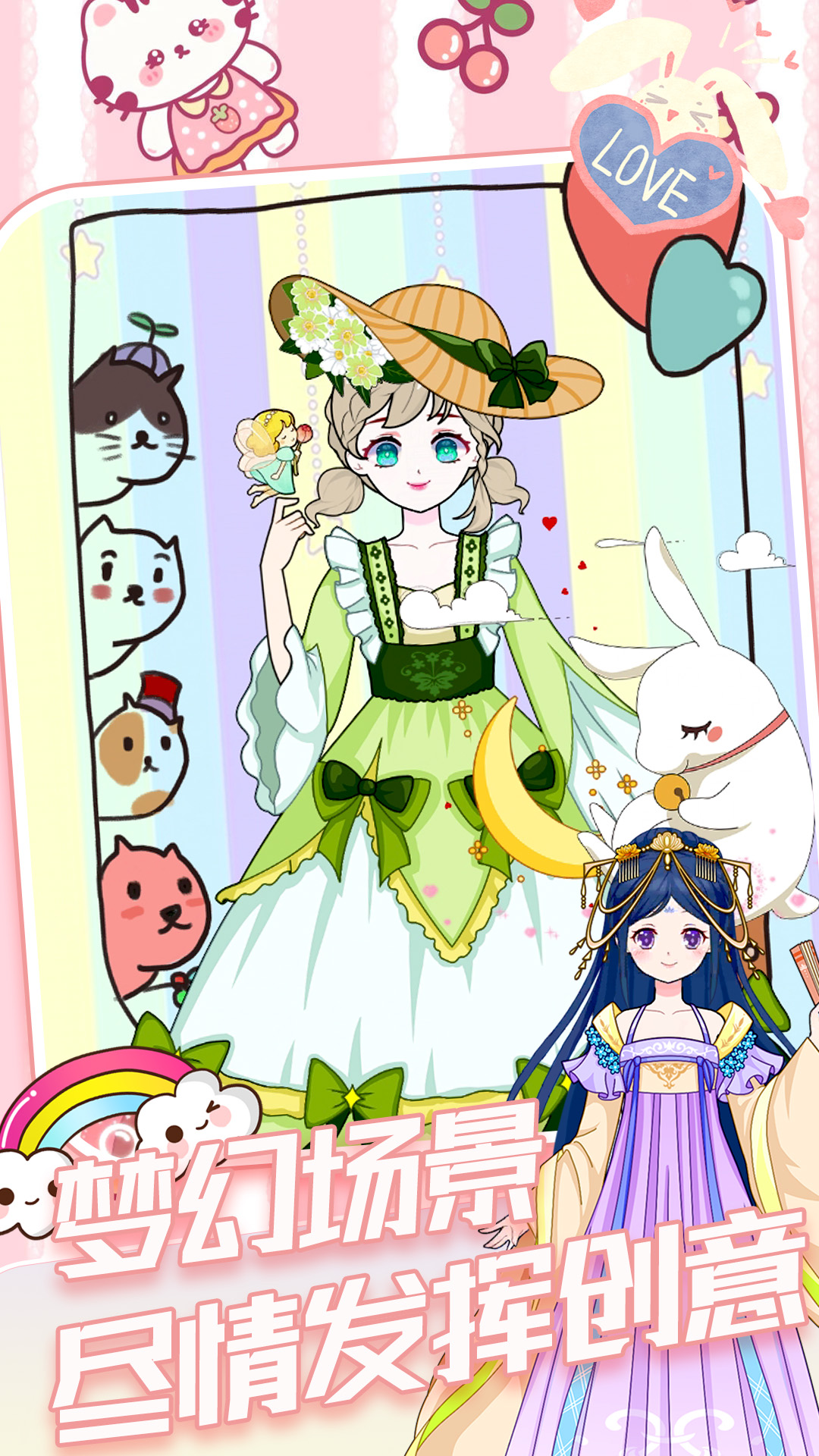 装扮小屋无限金币(5)