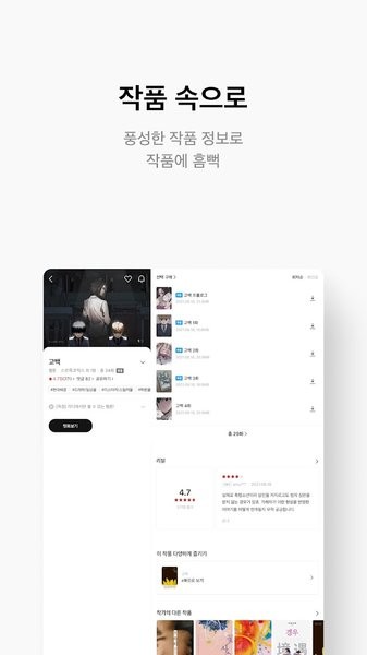 Ridibooks官网版(2)