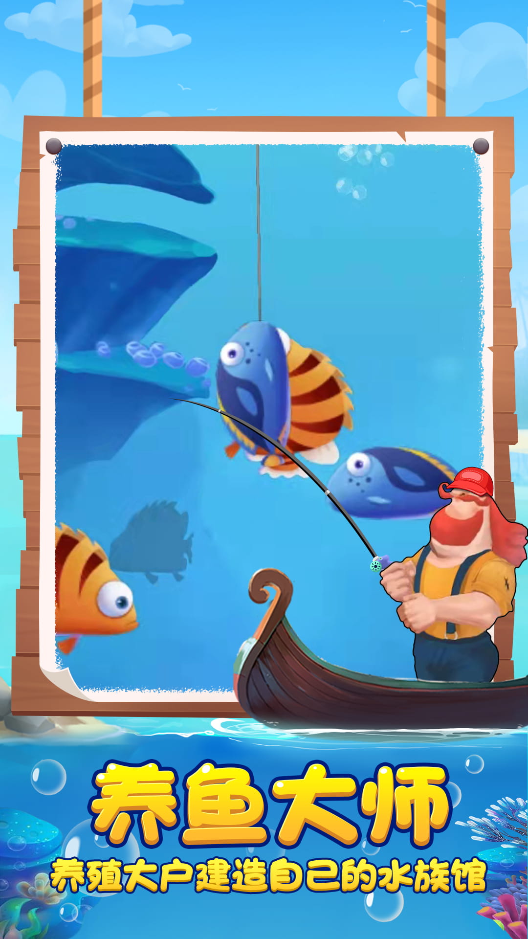 捕鱼达人2破解版无限金币无限钻石(1)