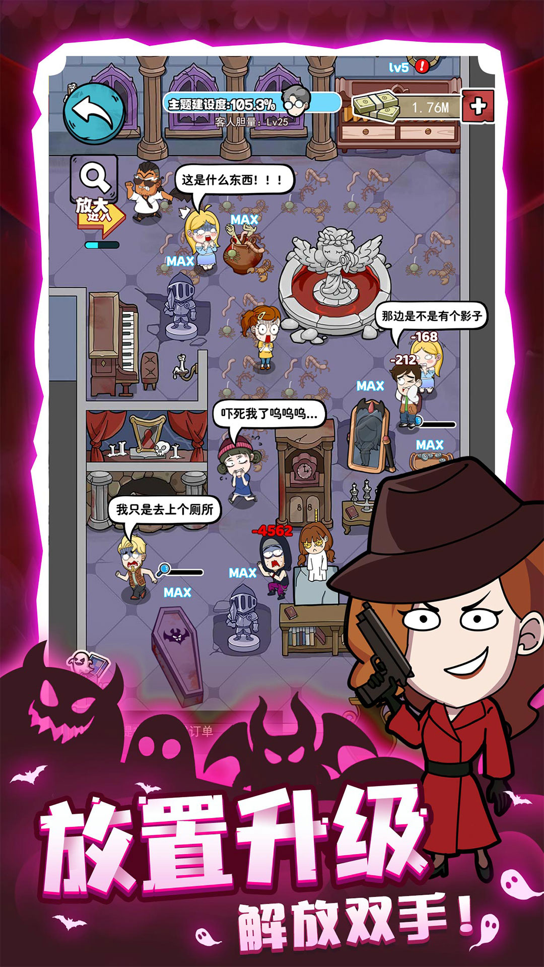 开个密室馆内置作弊菜单(4)