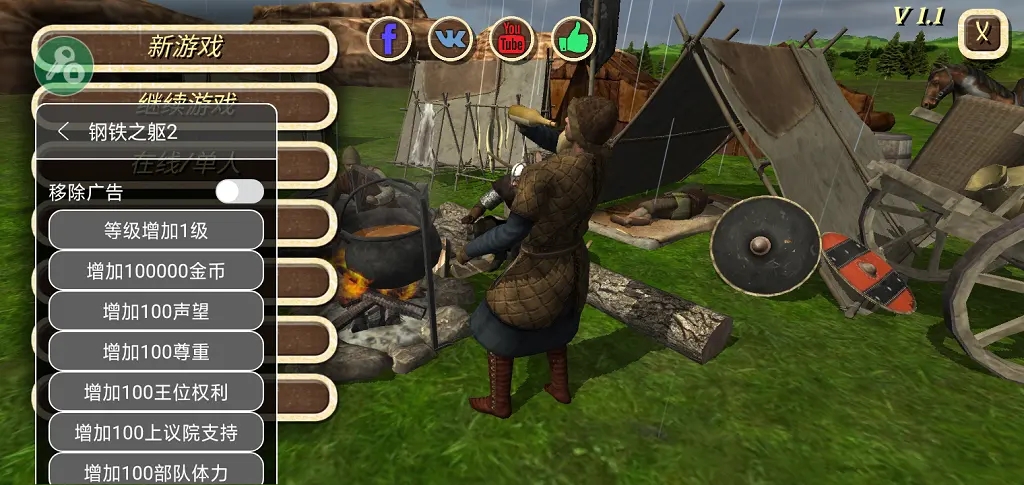 钢铁之躯2内置菜单+人物无敌 钢铁之躯2内置菜单+人物无敌