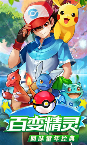 口袋妖怪单机版(2)