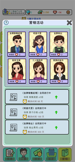 地产大亨大富翁中文版破解版无限财富(3)