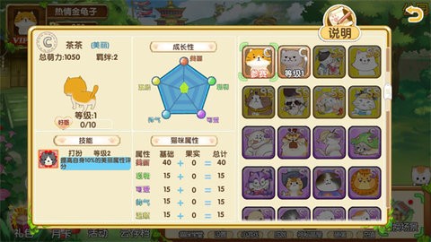 花样喵咪（已破解内购）(5)