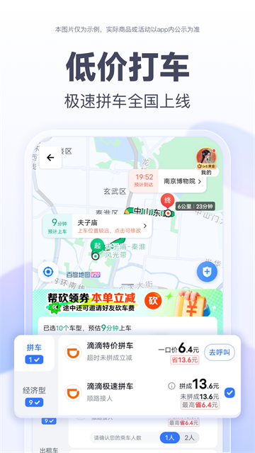 百度地图(5)