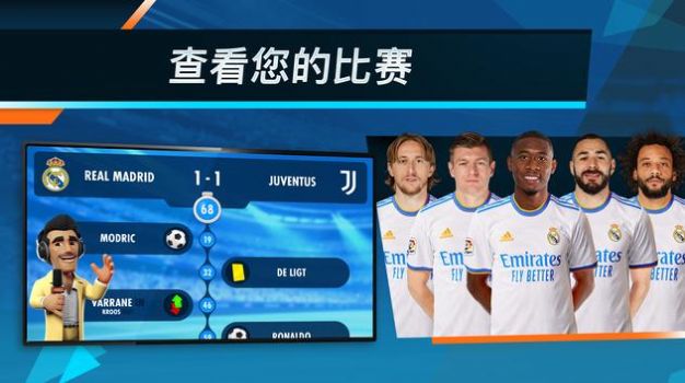在线足球经理游戏2025(2)