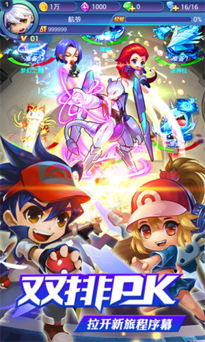 口袋妖怪单机版(3)