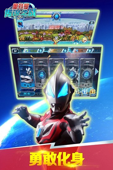 奥特曼传奇英雄2内购版内置菜单(2)