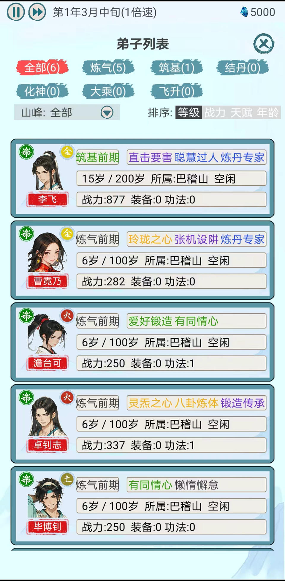 上古宗门内置菜单(4)