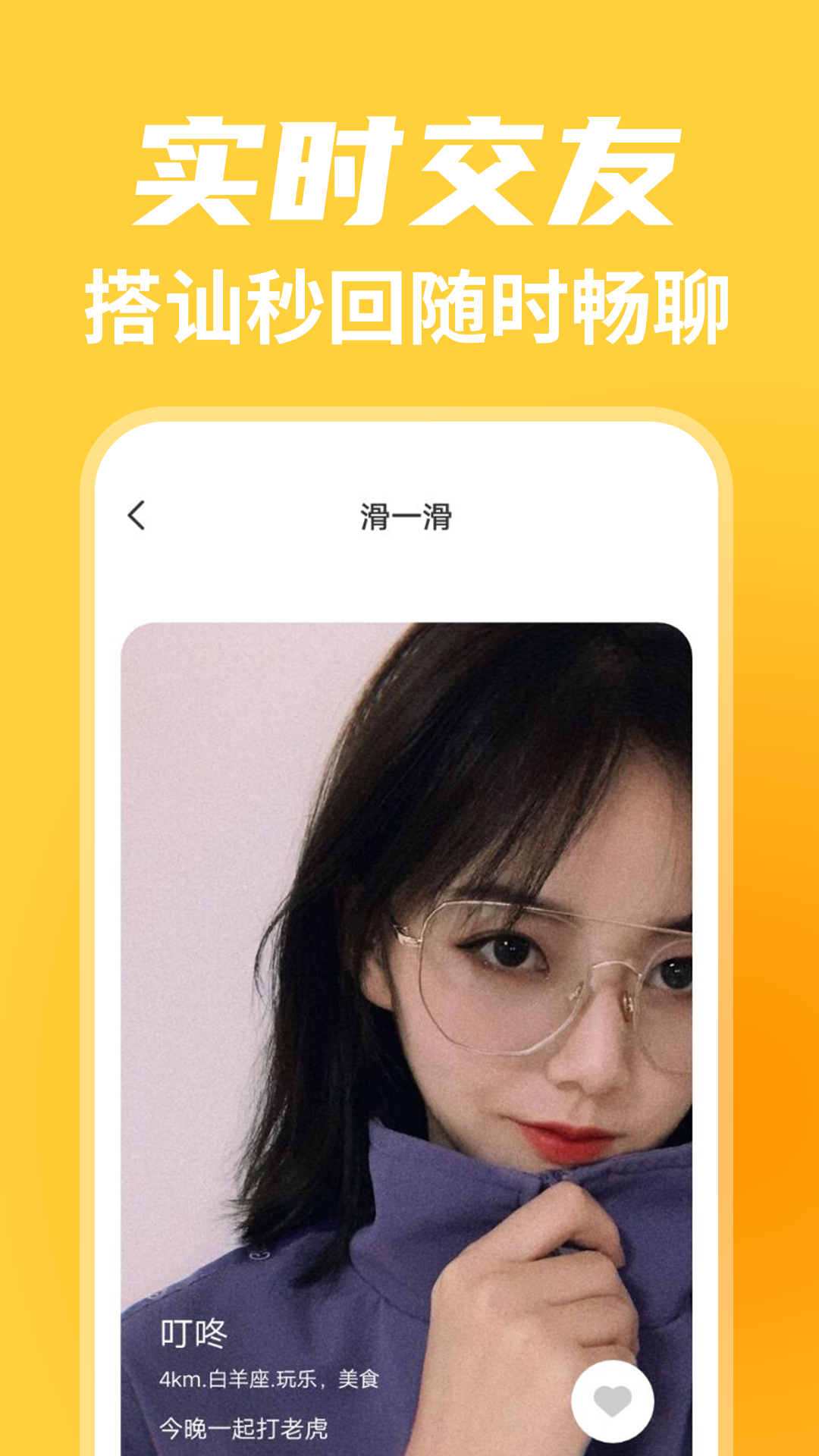 蝙蝠聊天软件(3)