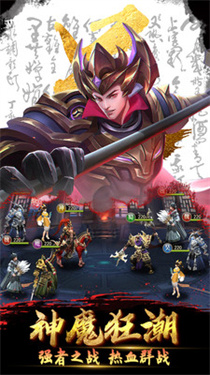 放置三国变态红包版(6)