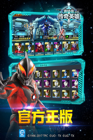 奥特曼传奇英雄内购版国际服(2)