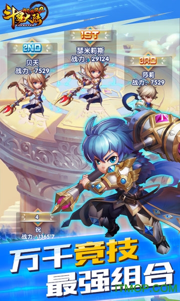 斗罗大陆h5钻石修改器(5)