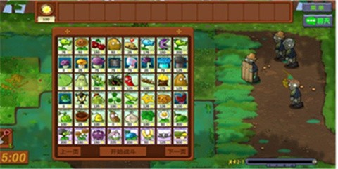 植物大战僵尸生态版(1)