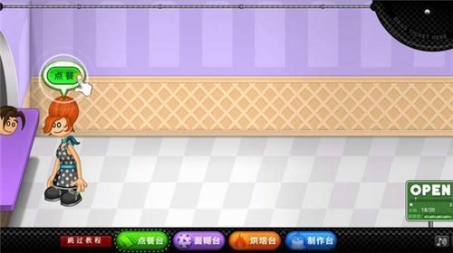 老爹圣代曲奇店ios苹果版(3)