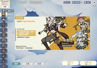 silly wisher silly wisher