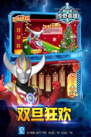 奥特曼传奇英雄内购版国际服(5)