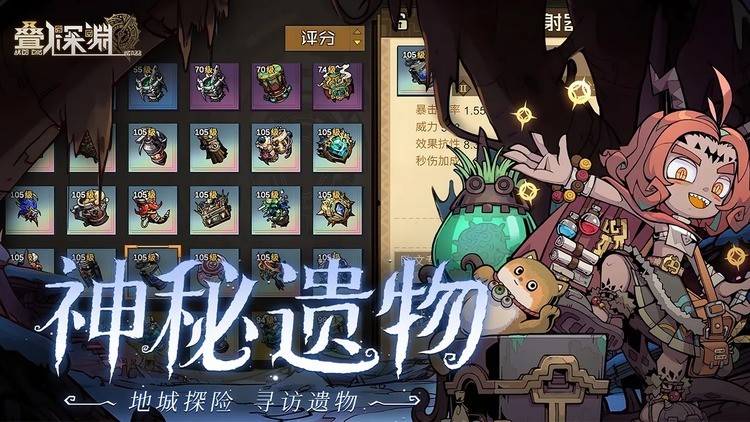 叠入深渊手游 叠入深渊手游