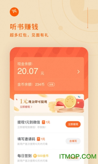 番茄畅听音乐版app官方版(3)