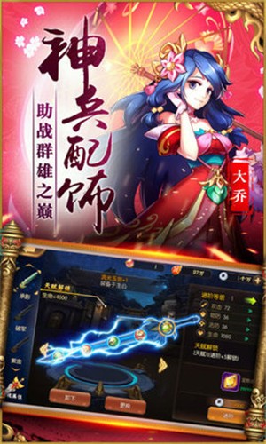 点将三国之送名将(1)