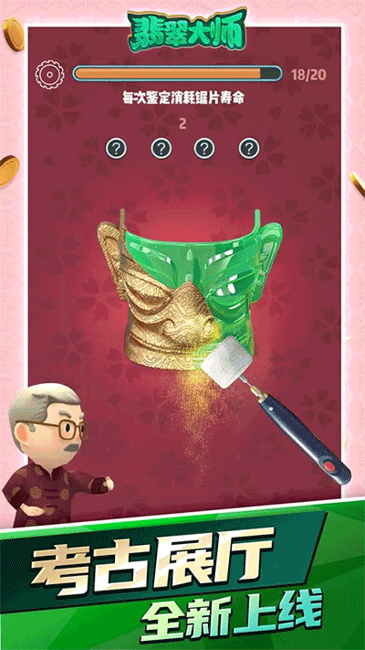 翡翠大师内置菜单(2)