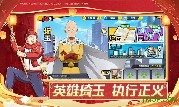 一拳超人:最强之男(3)