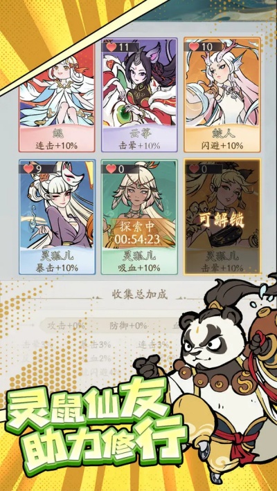 寻道大千内置菜单版(5)