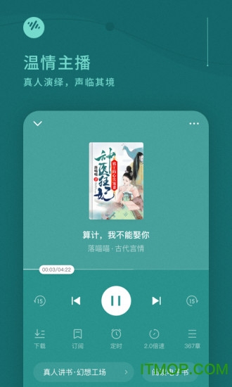 番茄畅听音乐版app官方版 番茄畅听音乐版app官方版