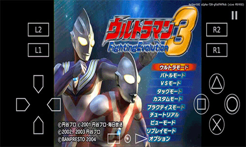 奥特曼格斗进化3中文版(3)