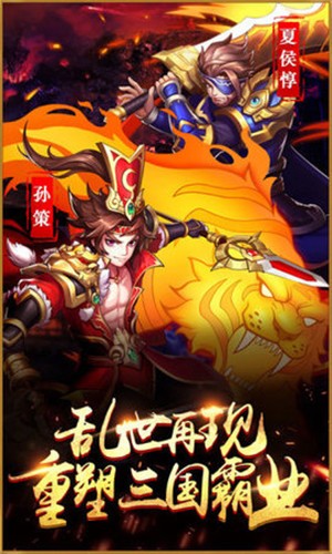 点将三国之送名将(2)